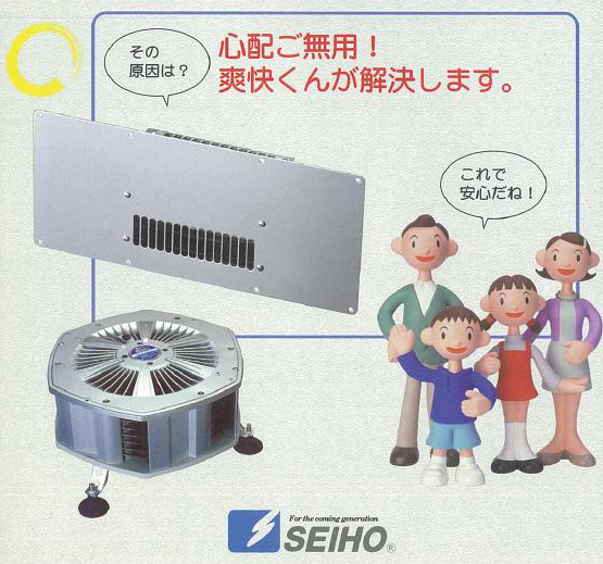 湿気対策・白アリ予防なら当社にお任せください!